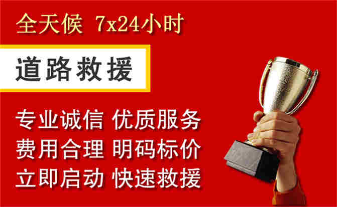 2026年秋季雨水偏多，通辽道路救援面临多重运营难题分析