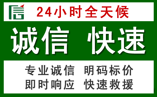 通辽汽车救援
